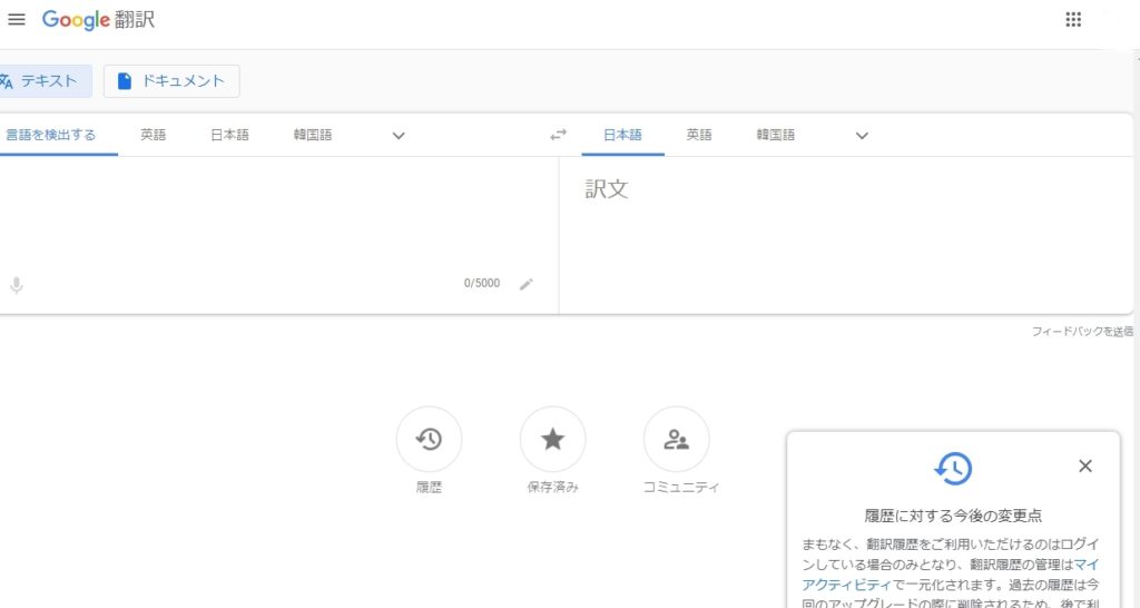 オンライン翻訳