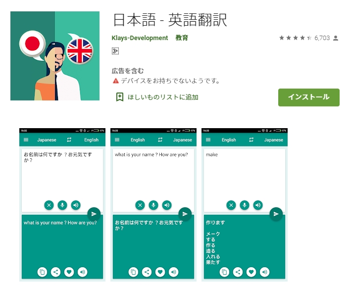 日本語 - 英語翻訳